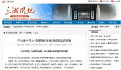 澳门金沙网站：北京青年报记者查询发现